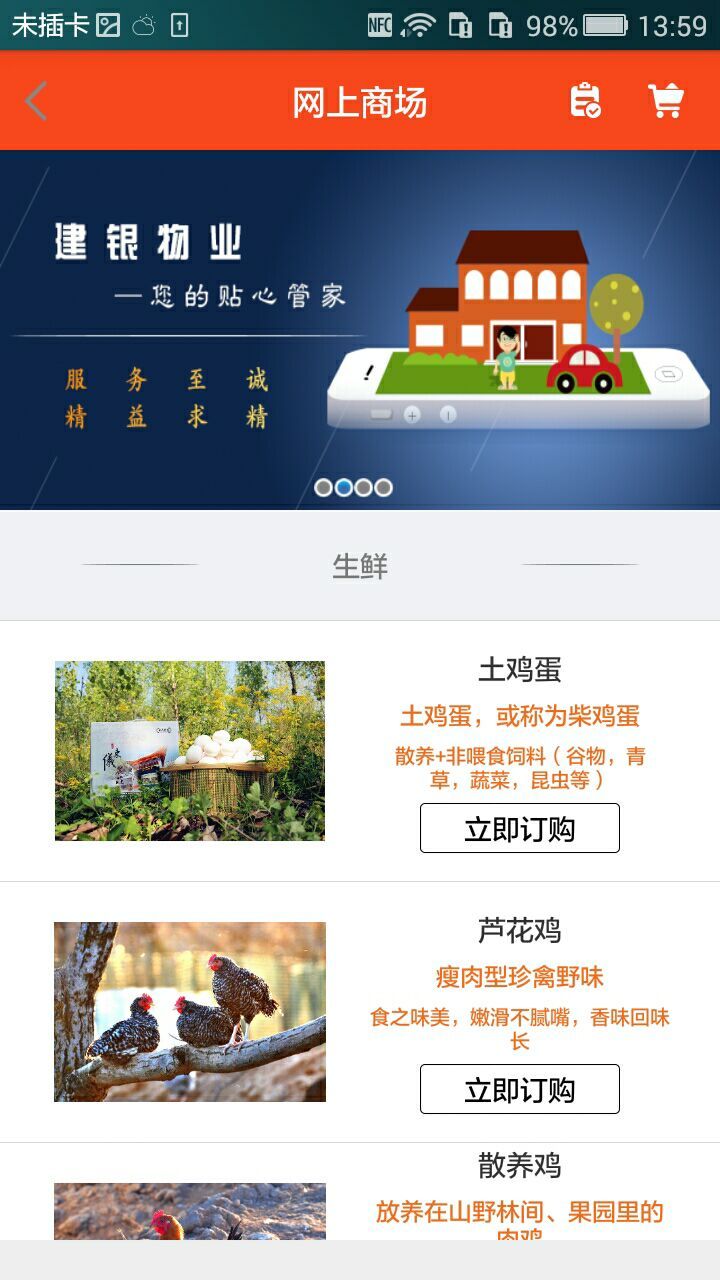 掌悦管家安卓版