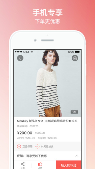 邦购商城iphone版