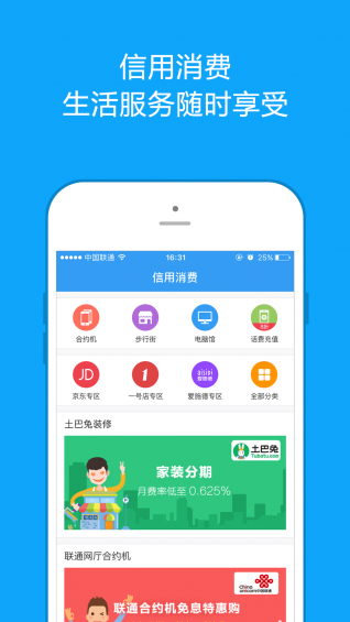 招联金融