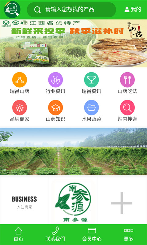 山药app