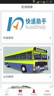 开玩校app