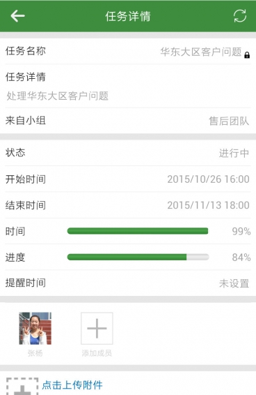 atteam app