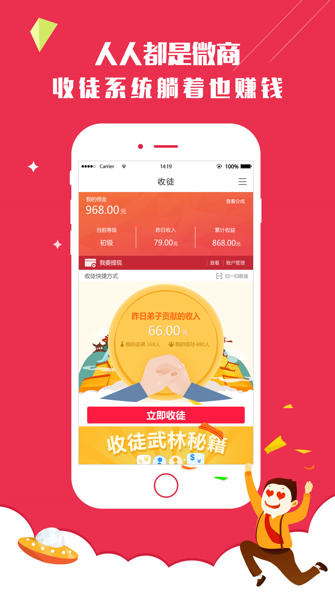 零元小店app
