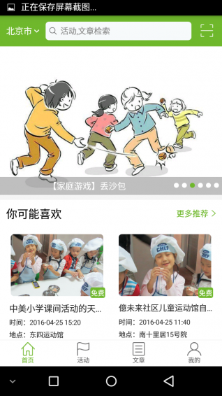 易起玩