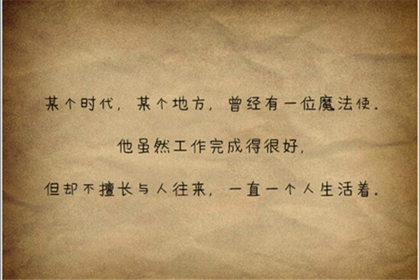 魔法使物语下载 