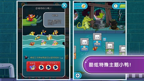 IOS鳄鱼小顽皮爱洗澡2存档