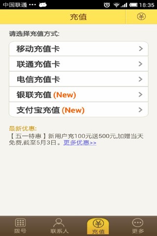 MyNc网络电话下载