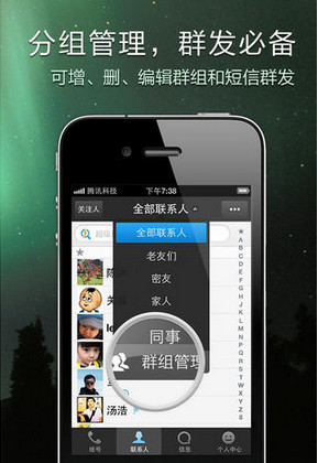 ios网络电话app 201607081114046078.png