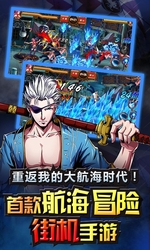 海贼炫斗