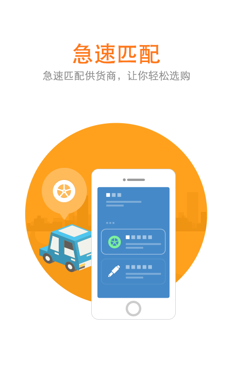 好汽配