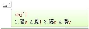 极点五笔输入法