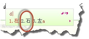 极点五笔输入法