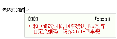 极点五笔输入法