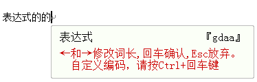 极点五笔输入法