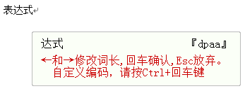 极点五笔输入法