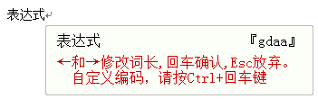 极点五笔输入法