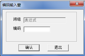 极点五笔输入法