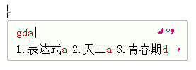 极点五笔输入法
