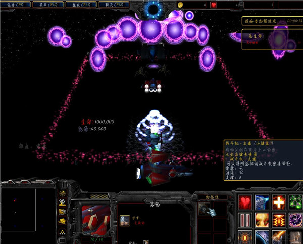 入侵防御1.44版