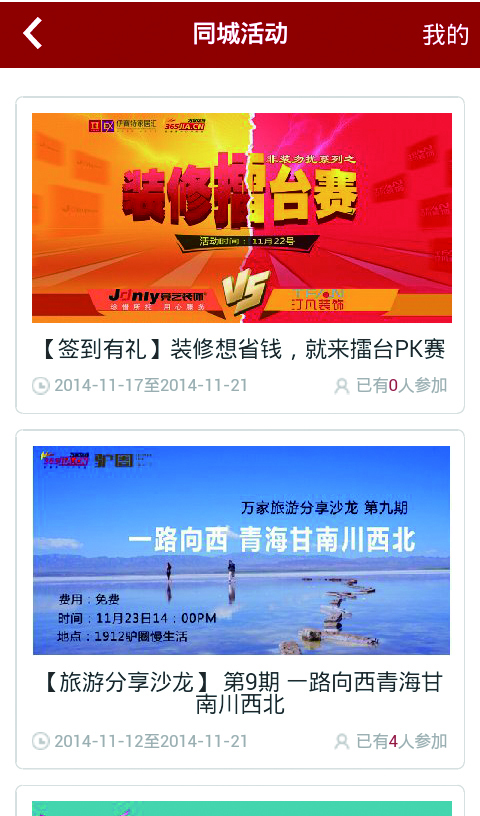 安徽资讯app
