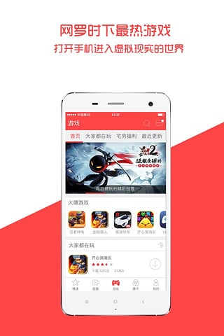 三目VR下载