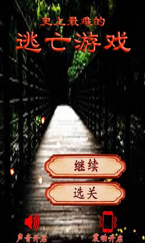 史上最牛游戏手游