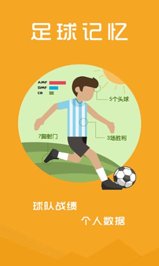 寻球app