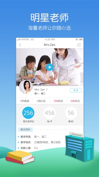 高考app