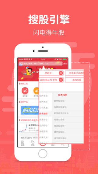 金股在线app
