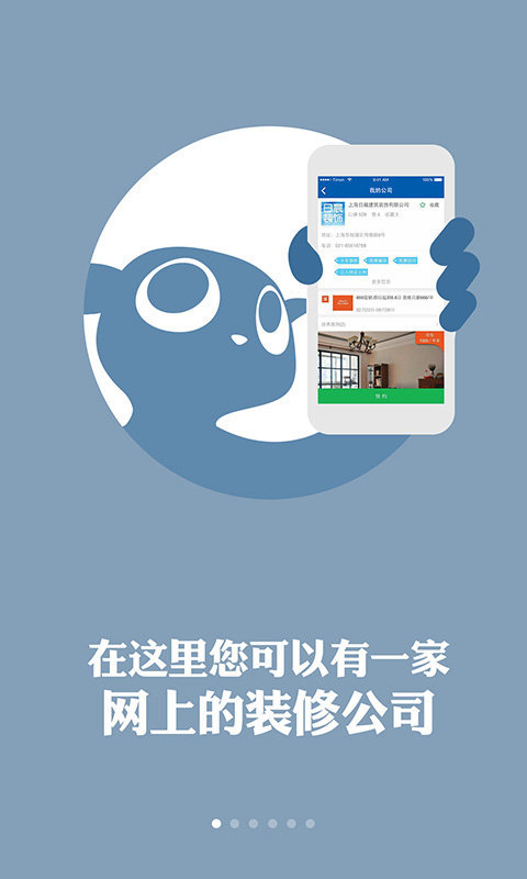 一起装
