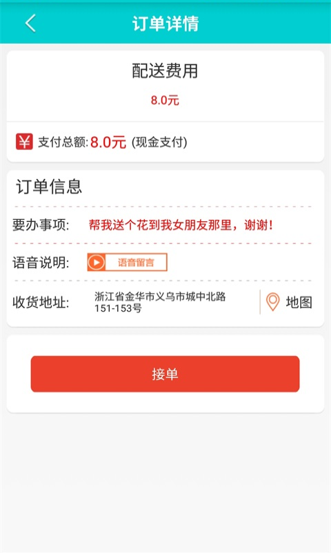 众人帮app