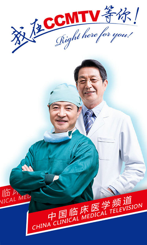 医学视频app