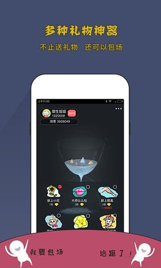 测测直播