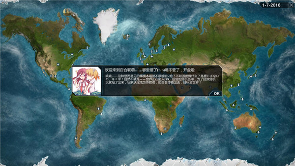 瘟疫公司百合大法好mod