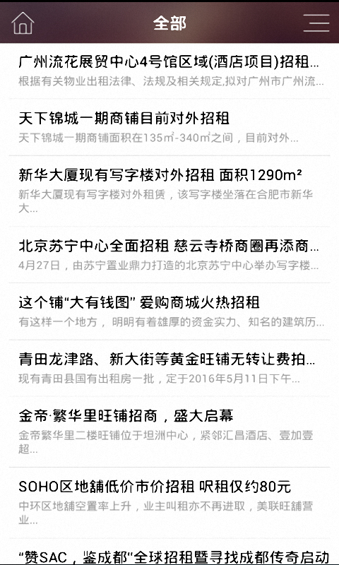 旺铺招租