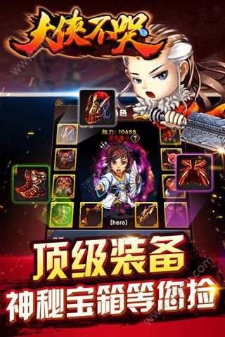 大侠不哭下载