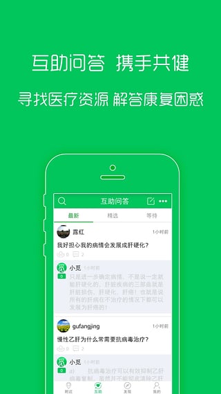 觅健app