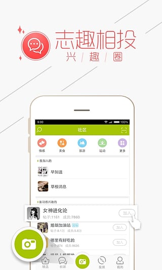 重庆购物狂app