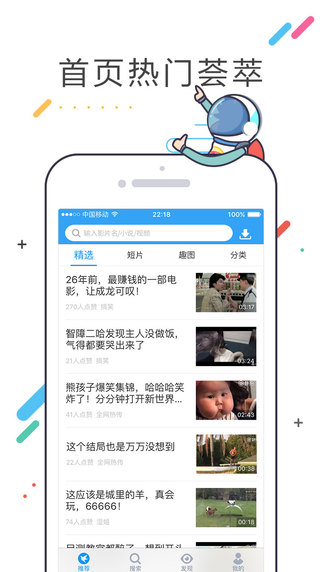 迅雷手雷下载