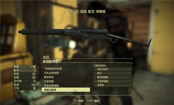 辐射4防卫枪MOD