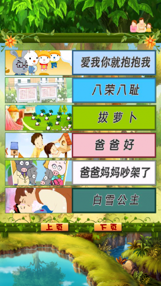 一起唱儿歌