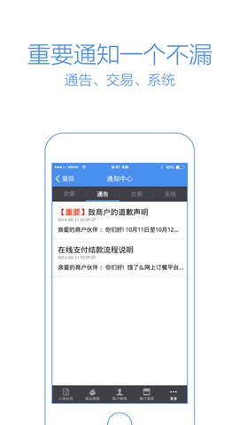 饿了么app下载