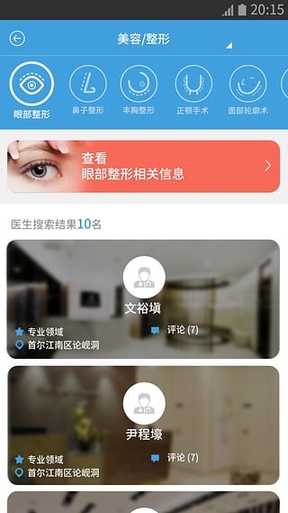 选医网安卓版