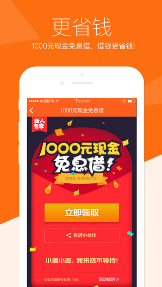 我来贷