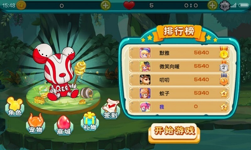 奔跑吧大熊
