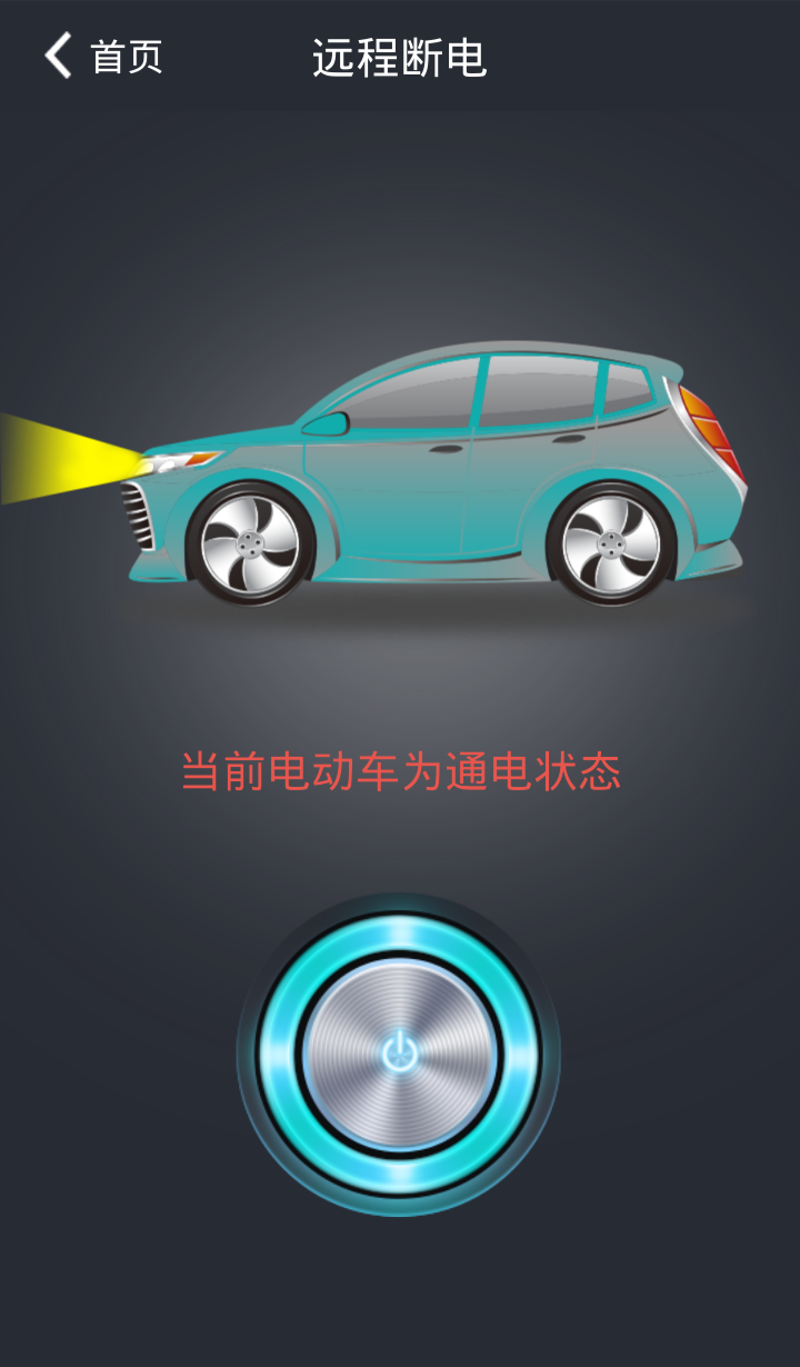 车贷宝app