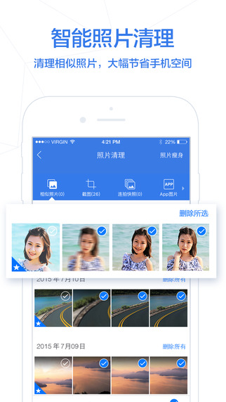qq管家官方下载正式版免费下载,qq管家官方下载官网 第5张 qq管家官方下载正式版免费下载,qq管家官方下载官网 第5张