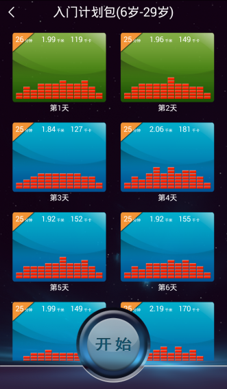 扞康云跑步app