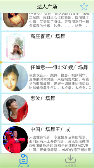广场舞教学大全下载