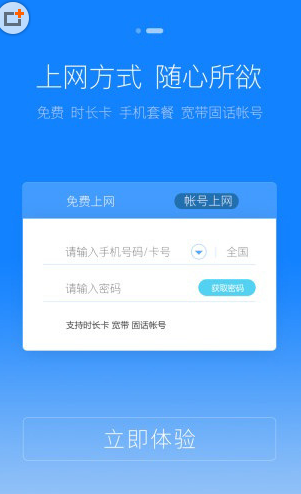 中国电信天翼宽带wifi密码_天翼宽带wifi手机客户端_中国电信天翼宽带怎么改wifi密码